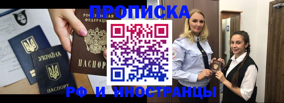 прописка для работы в Лыткарино