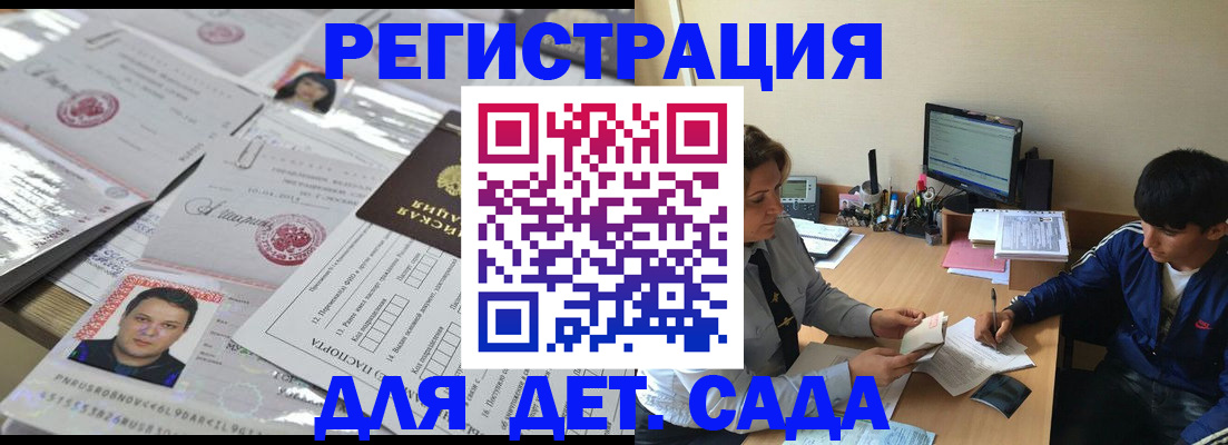 купить прописку в Лыткарино